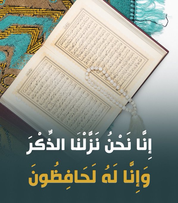 من هدي القرآن